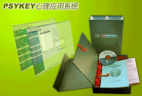 PsyKey心理档案系统(BS版)